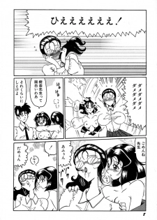 [Okuya Sei] megumichan to ecchi - page 12