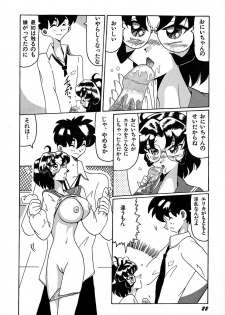 [Okuya Sei] megumichan to ecchi - page 26
