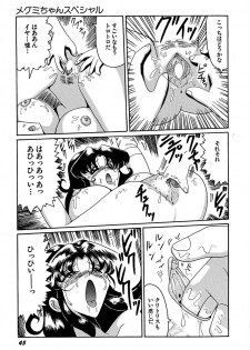 [Okuya Sei] megumichan to ecchi - page 49