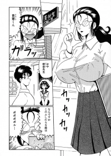 [Okuya Sei] megumichan to ecchi - page 8