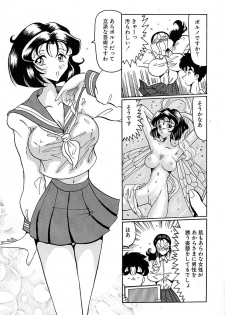 [Okuya Sei] megumichan to ecchi - page 9