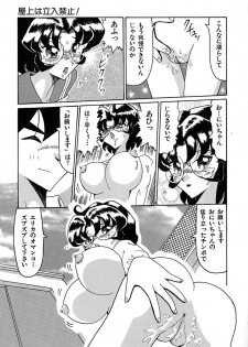[Okuya Sei] megumichan to ecchi - page 27