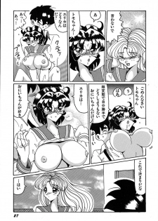 [Okuya Sei] megumichan to ecchi - page 31