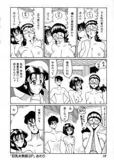 [Okuya Sei] megumichan to ecchi - page 22