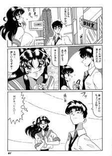 [Okuya Sei] megumichan to ecchi - page 45