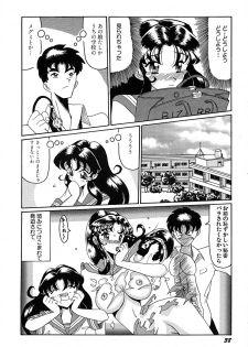 [Okuya Sei] megumichan to ecchi - page 42