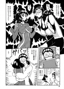 [Okuya Sei] megumichan to ecchi - page 10