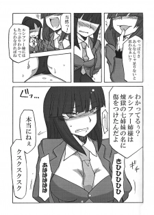 (C75) [Nandemo Dekirumon (Kotori Yuuya)] Nakayoshi 7 Shimai (Umineko no Naku Koro ni) - page 4