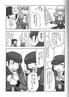 (C75) [Nandemo Dekirumon (Kotori Yuuya)] Nakayoshi 7 Shimai (Umineko no Naku Koro ni) - page 12