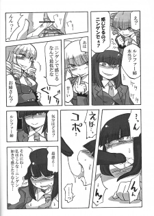 (C75) [Nandemo Dekirumon (Kotori Yuuya)] Nakayoshi 7 Shimai (Umineko no Naku Koro ni) - page 21