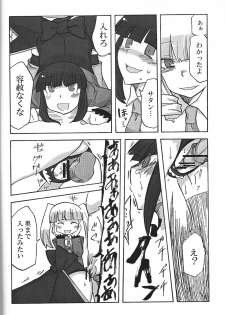 (C75) [Nandemo Dekirumon (Kotori Yuuya)] Nakayoshi 7 Shimai (Umineko no Naku Koro ni) - page 17