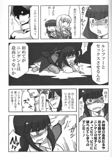 (C75) [Nandemo Dekirumon (Kotori Yuuya)] Nakayoshi 7 Shimai (Umineko no Naku Koro ni) - page 14