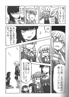 (C75) [Nandemo Dekirumon (Kotori Yuuya)] Nakayoshi 7 Shimai (Umineko no Naku Koro ni) - page 6