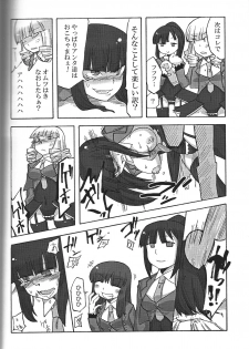 (C75) [Nandemo Dekirumon (Kotori Yuuya)] Nakayoshi 7 Shimai (Umineko no Naku Koro ni) - page 11