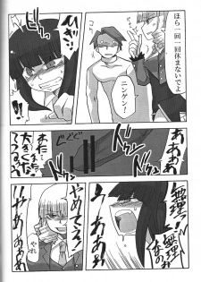 (C75) [Nandemo Dekirumon (Kotori Yuuya)] Nakayoshi 7 Shimai (Umineko no Naku Koro ni) - page 25