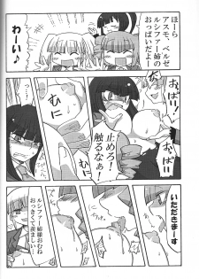 (C75) [Nandemo Dekirumon (Kotori Yuuya)] Nakayoshi 7 Shimai (Umineko no Naku Koro ni) - page 9