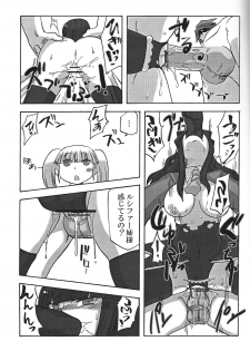 (C75) [Nandemo Dekirumon (Kotori Yuuya)] Nakayoshi 7 Shimai (Umineko no Naku Koro ni) - page 20