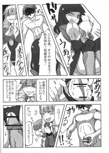 (C75) [Nandemo Dekirumon (Kotori Yuuya)] Nakayoshi 7 Shimai (Umineko no Naku Koro ni) - page 15