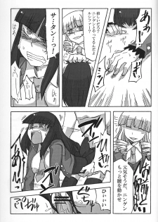 (C75) [Nandemo Dekirumon (Kotori Yuuya)] Nakayoshi 7 Shimai (Umineko no Naku Koro ni) - page 18