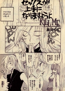 Kill Me_3 - page 1