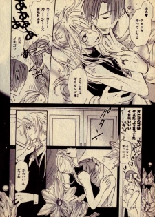 Kill Me_3 - page 6