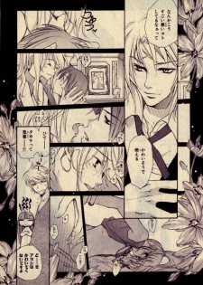 Kill Me_3 - page 7