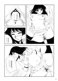 (C74) [KAKOHIMENOUTUWA (Yuumazume)] School Champloo 13 (School Rumble) - page 17