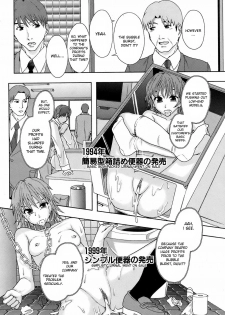 [Mayonnaise.] Gurutto Keizai Nichiyoubi | Gurutto Sunday Economics (BUSTER COMIC 2009-01) [English] [desudesu] [Decensored] - page 18