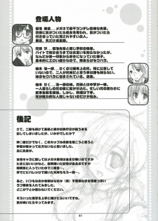 (C71) [Kokikko (Sesena Yau)] Original Bottle Vol. 4 - page 20