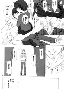 (C60) [UGE-MAN, Oh!saka Spirits (UGEPPA)] =UGE= (Yoru ga Kuru! -Square of the Moon-) - page 11