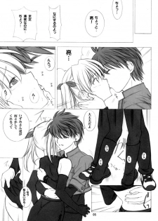 (C60) [UGE-MAN, Oh!saka Spirits (UGEPPA)] =UGE= (Yoru ga Kuru! -Square of the Moon-) - page 4