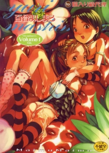 (C68) [Nekoiri Hakodairi (Maimu-Maimu)] Yuri Mashimaro Strawberry Milk Volume 1 (Ichigo Mashimaro)
