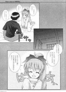 [WINDFALL (Aburaage)] 303e Vol.02 (Scryed) - page 10