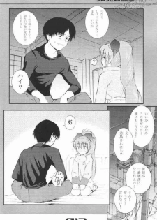 [WINDFALL (Aburaage)] 303e Vol.02 (Scryed) - page 11
