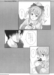 [WINDFALL (Aburaage)] 303e Vol.02 (Scryed) - page 6