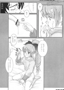 [WINDFALL (Aburaage)] 303e Vol.02 (Scryed) - page 9