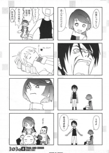 [WINDFALL (Aburaage)] 303e Vol.02 (Scryed) - page 14