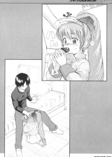 [WINDFALL (Aburaage)] 303e Vol.02 (Scryed) - page 5