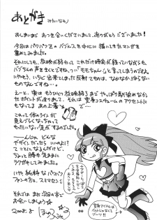 (C74) [RPG COMPANY2 (Hoshino Fuuta)] Honwaka Z (Demashita Power Puff Girls Z) - page 48