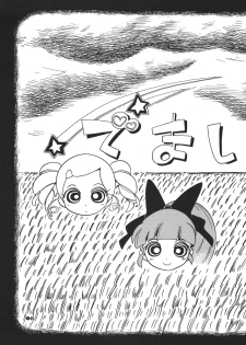 (C74) [RPG COMPANY2 (Hoshino Fuuta)] Honwaka Z (Demashita Power Puff Girls Z) - page 12