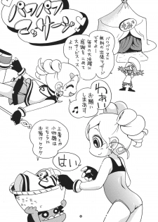 (C74) [RPG COMPANY2 (Hoshino Fuuta)] Honwaka Z (Demashita Power Puff Girls Z) - page 4