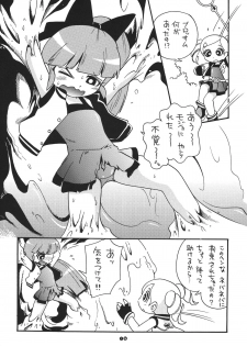 (C74) [RPG COMPANY2 (Hoshino Fuuta)] Honwaka Z (Demashita Power Puff Girls Z) - page 13
