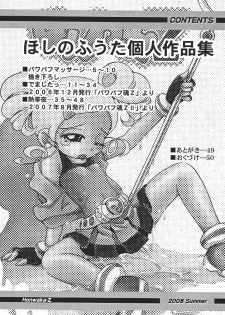 (C74) [RPG COMPANY2 (Hoshino Fuuta)] Honwaka Z (Demashita Power Puff Girls Z) - page 3