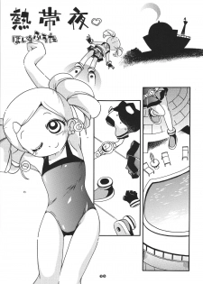 (C74) [RPG COMPANY2 (Hoshino Fuuta)] Honwaka Z (Demashita Power Puff Girls Z) - page 34