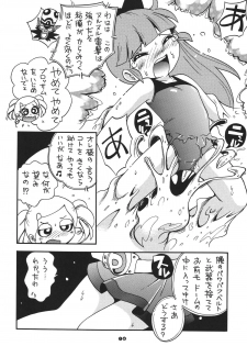 (C74) [RPG COMPANY2 (Hoshino Fuuta)] Honwaka Z (Demashita Power Puff Girls Z) - page 15
