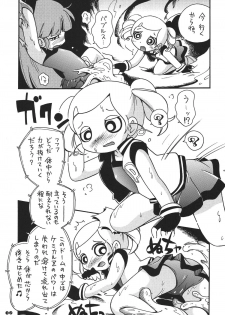 (C74) [RPG COMPANY2 (Hoshino Fuuta)] Honwaka Z (Demashita Power Puff Girls Z) - page 16