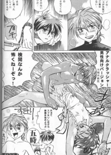 Love² South Pole of Heero Show #1 (Gundam Wing) [Duo X Heero] YAOI - page 18