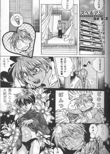 Love² South Pole of Heero Show #1 (Gundam Wing) [Duo X Heero] YAOI - page 5