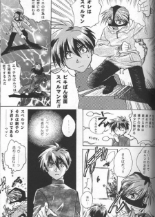 Love² South Pole of Heero Show #1 (Gundam Wing) [Duo X Heero] YAOI - page 7