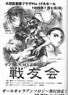 Love² South Pole of Heero Show #1 (Gundam Wing) [Duo X Heero] YAOI - page 25